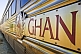 Image of Ghan train signboard and logo on carriages at Alice Springs railway station.