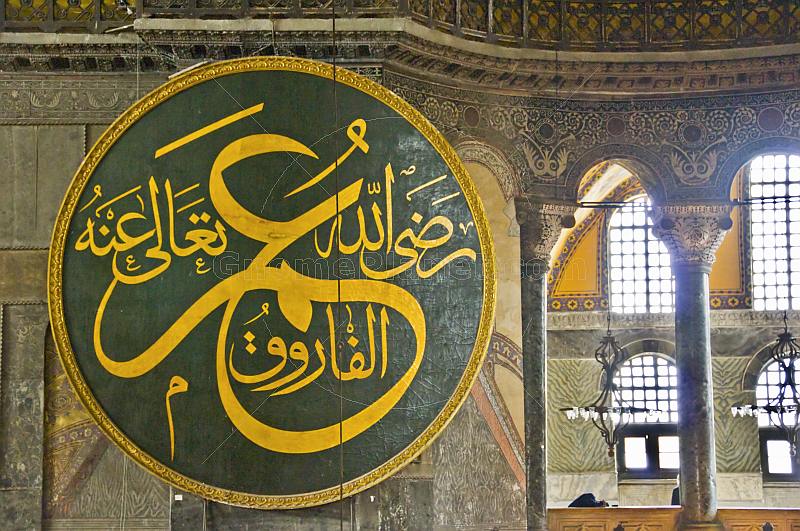Large medallion with Arabic caligraphy in the Aya Sofya, in Sultanahmet.