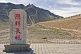 Image of Stone tablet and Great Wall of China at the Shiguan Gorge, near Jiayuguan.