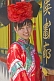 Chinese girl in traditional court dress at Beihai Lake.
