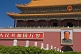 Portrait of Chairman Mao at the entrance to the Forbidden City.